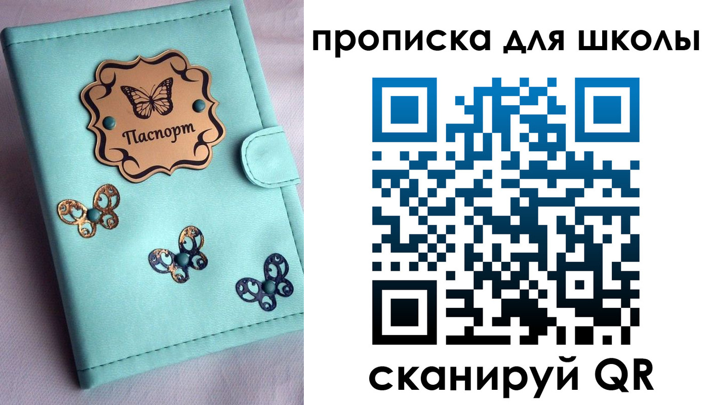 прописка паспорт в Новокубанске