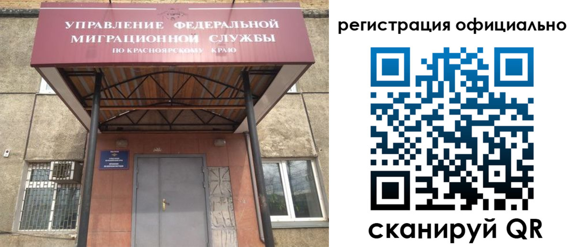 регистрация в Новокубанске