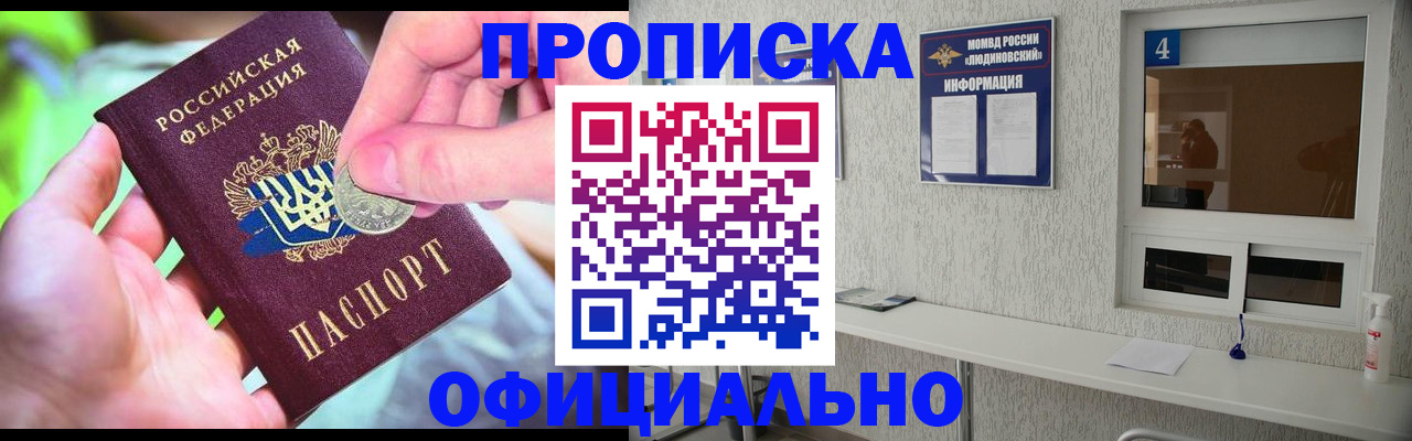временная регистрация законно в Новокубанске
