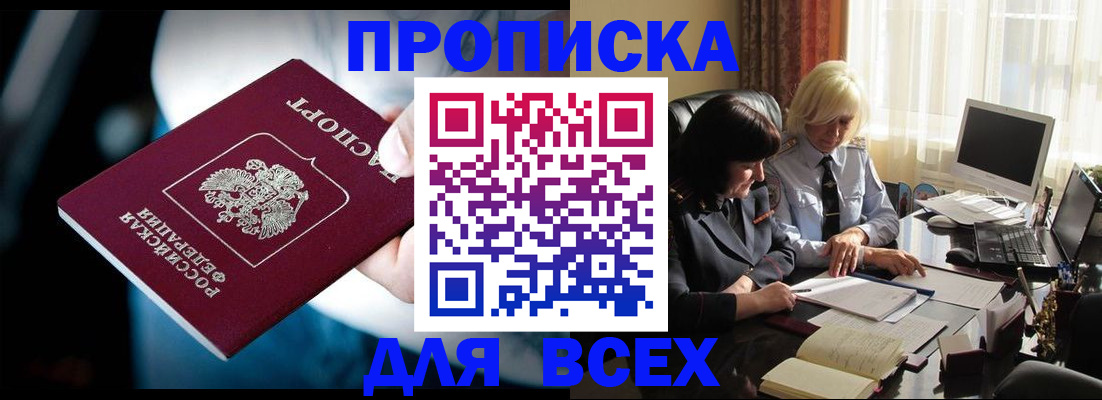 временная регистрация законно в Новокубанске