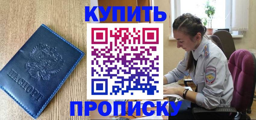временная регистрация в квартире в Новокубанске