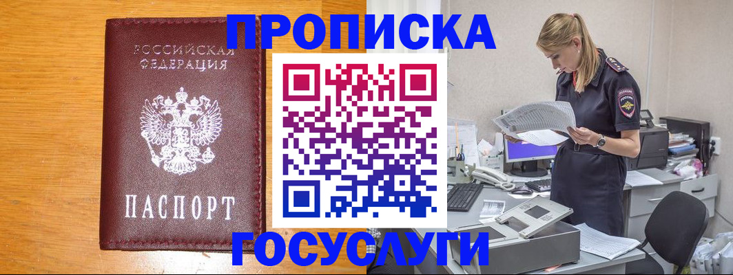 временная регистрация надежно в Новокубанске