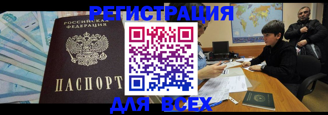 где прописаться в Новокубанске