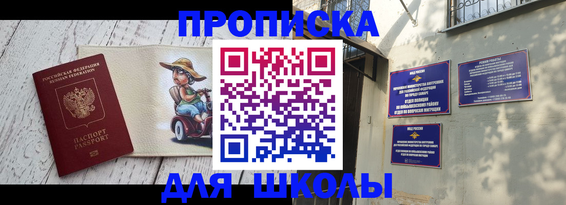 регистрация в Новокубанске