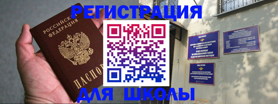 регистрация в Новокубанске